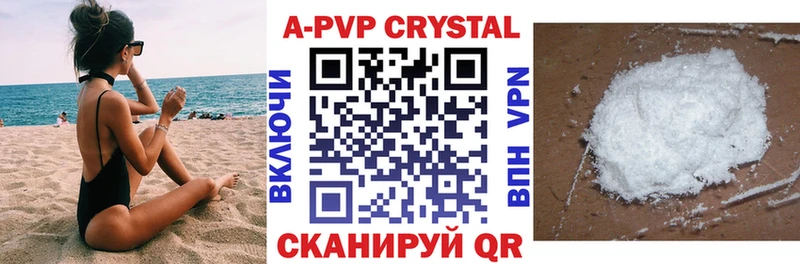 Alpha PVP Crystall  Пыть-Ях 