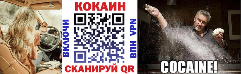 Cocaine Перу  Пыть-Ях 