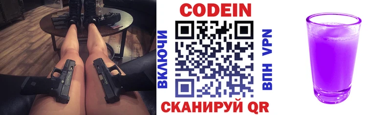Codein напиток Lean (лин)  купить наркотики сайты  Пыть-Ях 